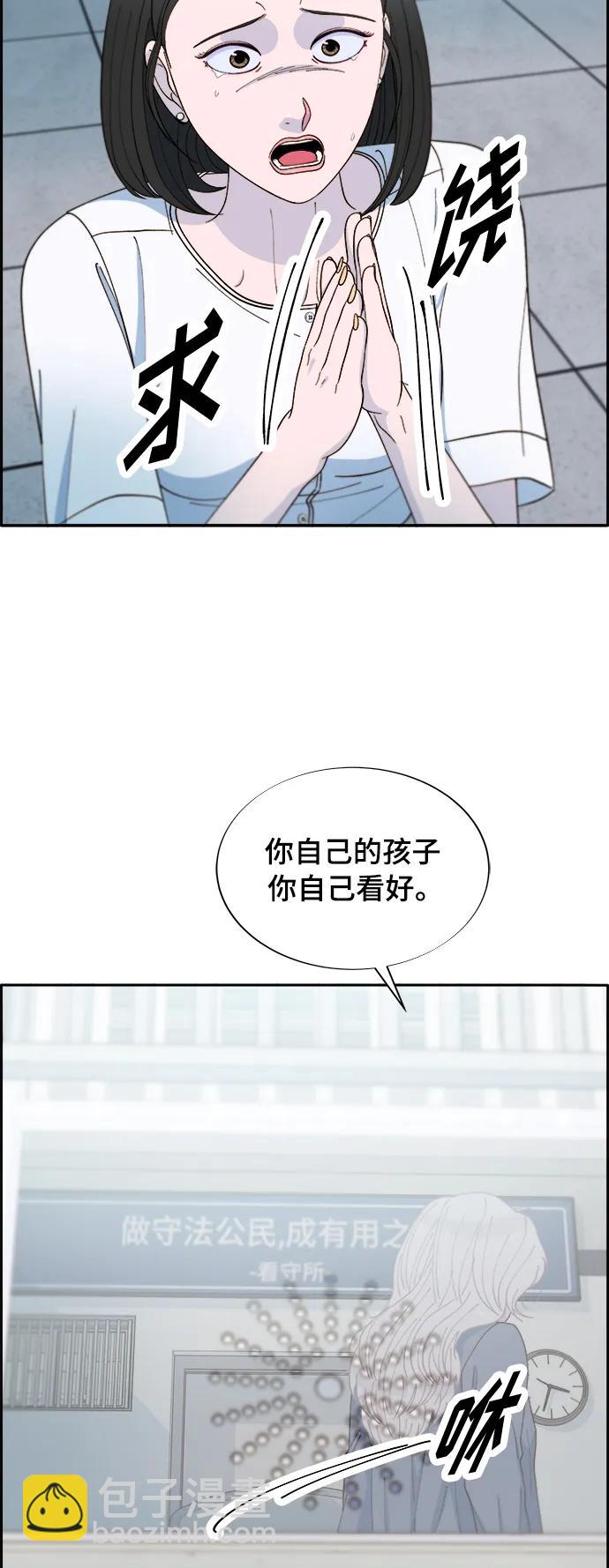 [第2季] 第5话 李弗洛的痕迹74