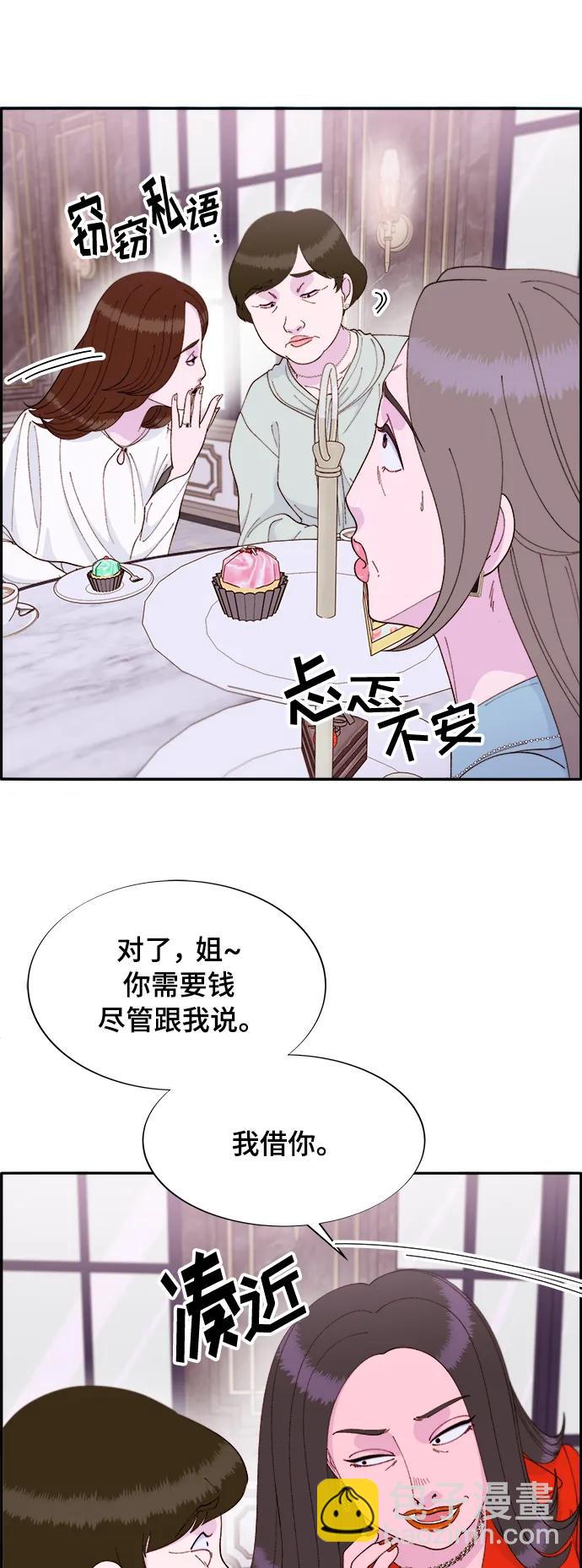 [第2季] 第5话 李弗洛的痕迹8