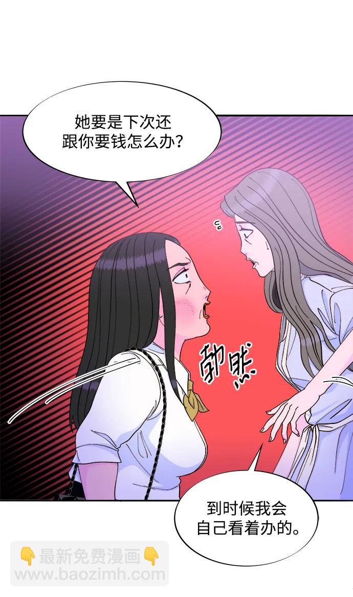[第2季] 第20话 你真正的朋友12