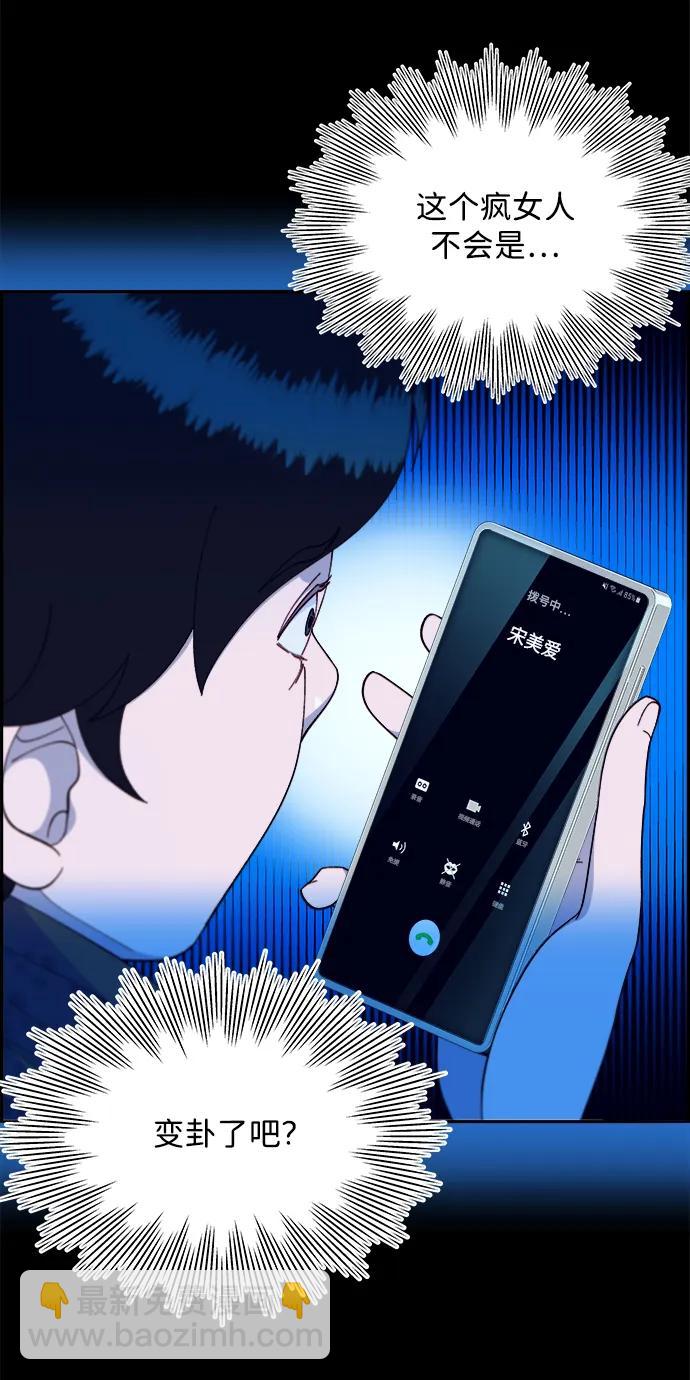 [第2季] 第21话 崭新的人生12