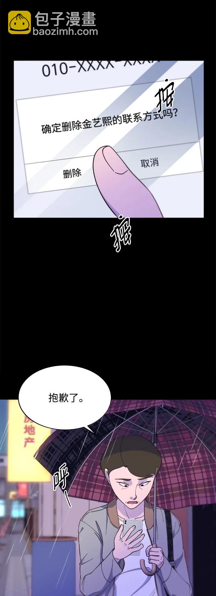 [第2季] 第21话 崭新的人生15