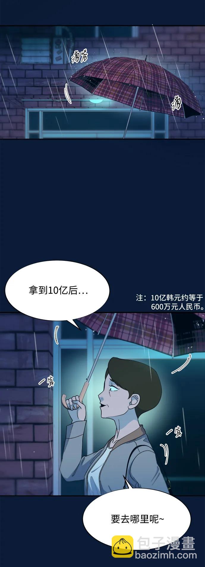 [第2季] 第21话 崭新的人生32