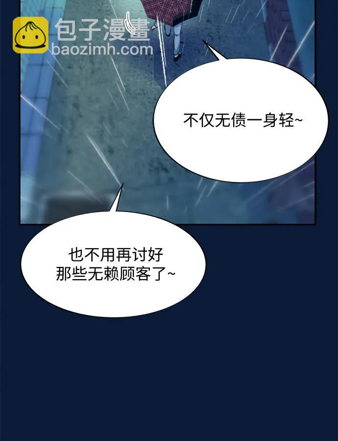 [第2季] 第21话 崭新的人生34