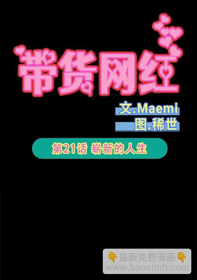 [第2季] 第21话 崭新的人生4