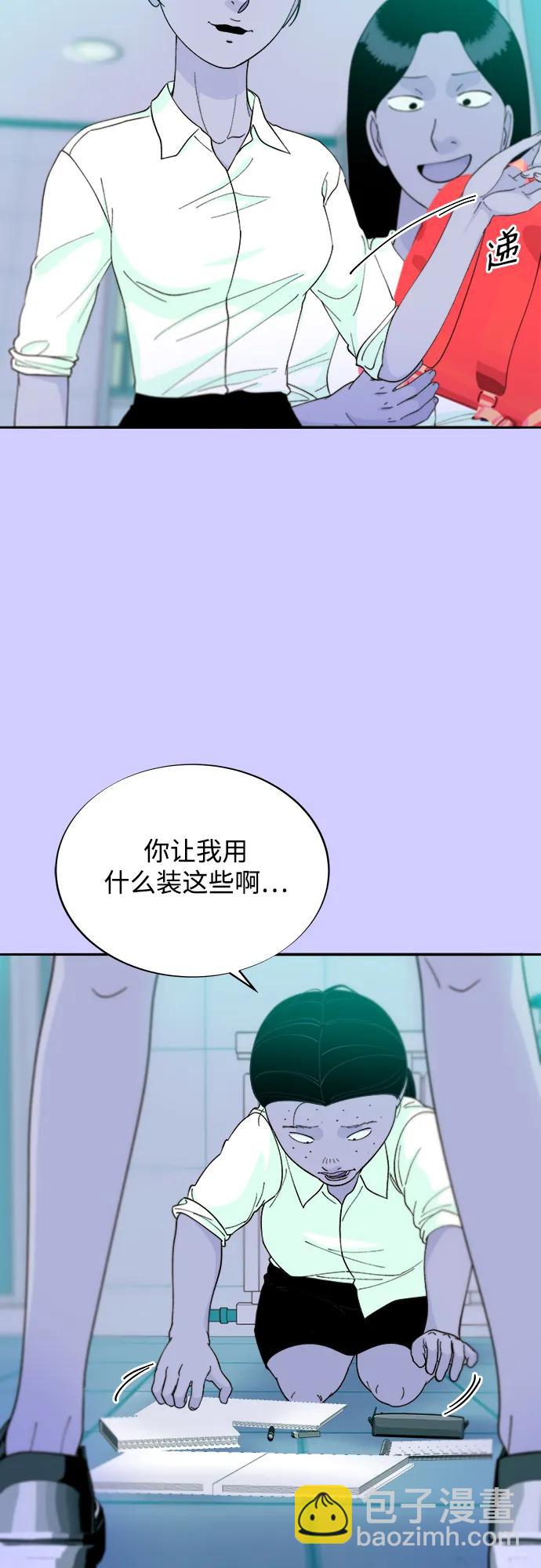 [第2季] 第23话 金艺熙和朴珠妍211