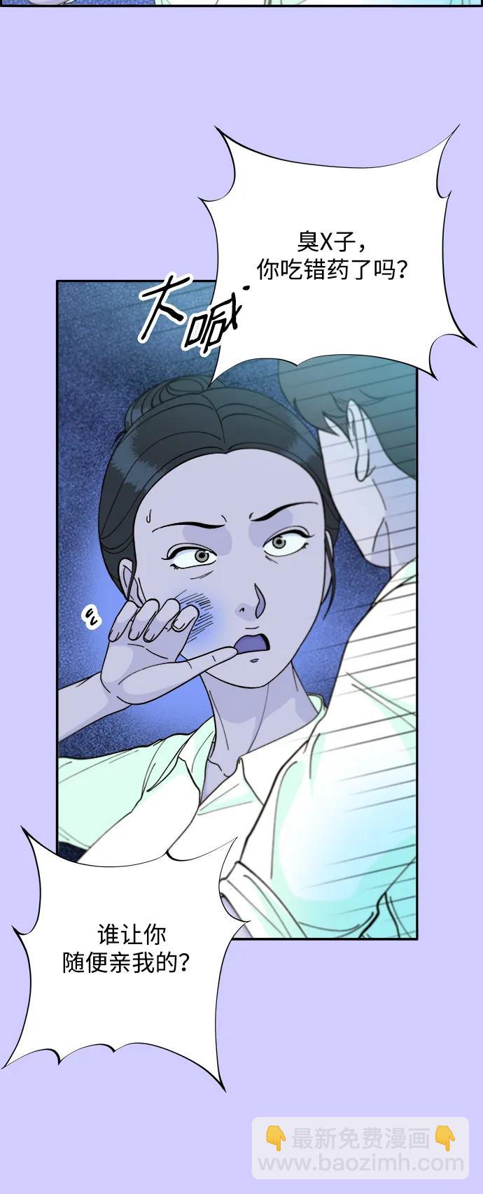[第2季] 第23话 金艺熙和朴珠妍219
