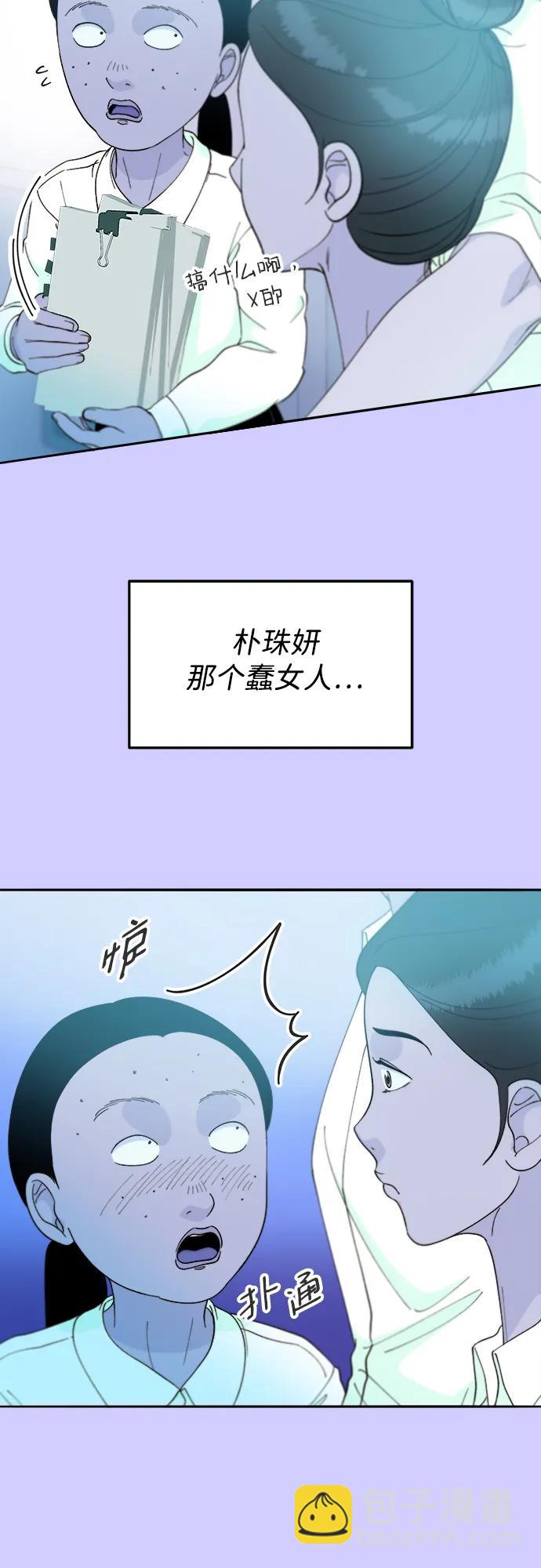 [第2季] 第23话 金艺熙和朴珠妍22