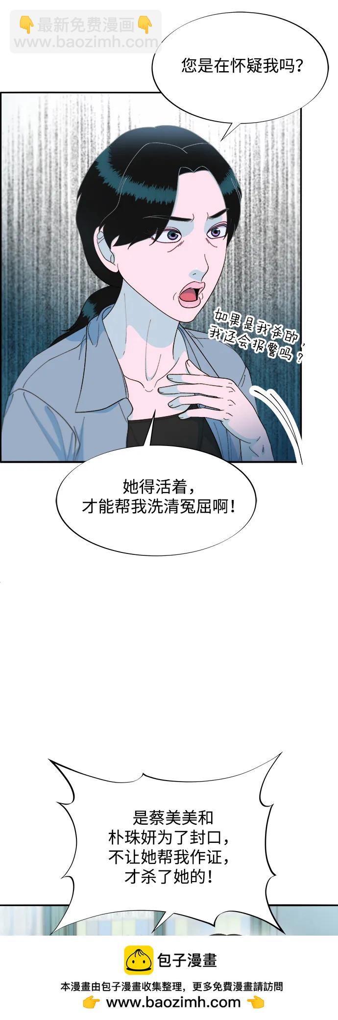 [第2季] 第23话 金艺熙和朴珠妍253