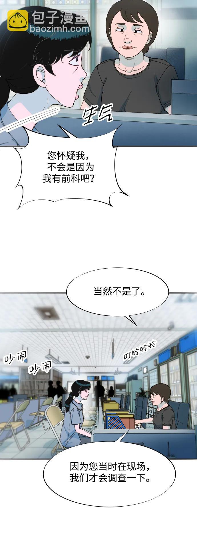 [第2季] 第23话 金艺熙和朴珠妍254
