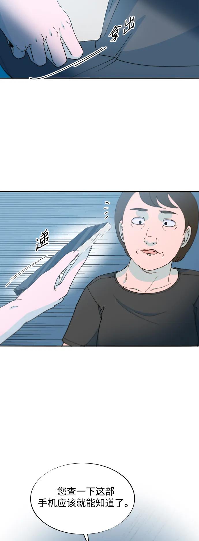 [第2季] 第23话 金艺熙和朴珠妍256
