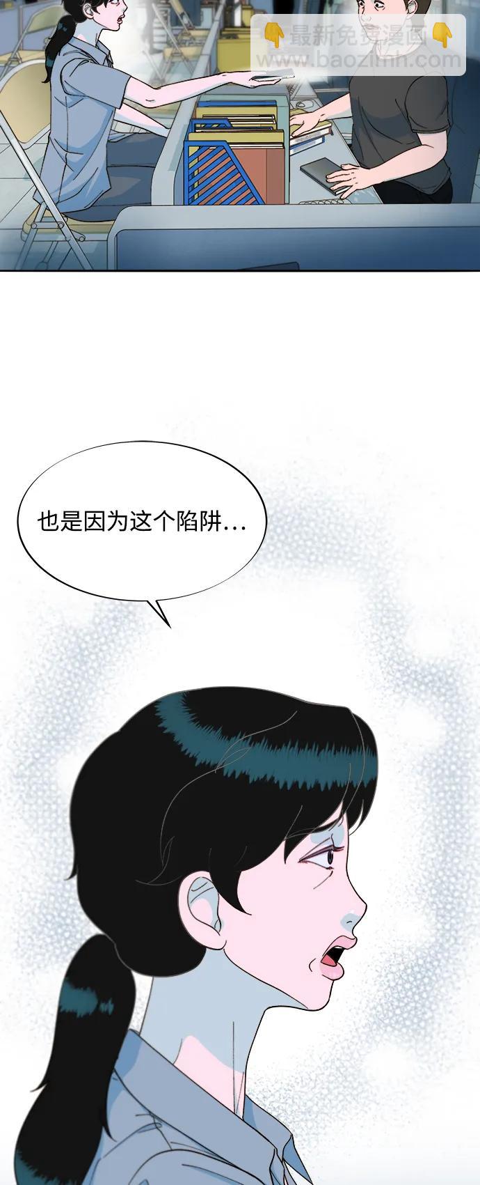 [第2季] 第23话 金艺熙和朴珠妍258