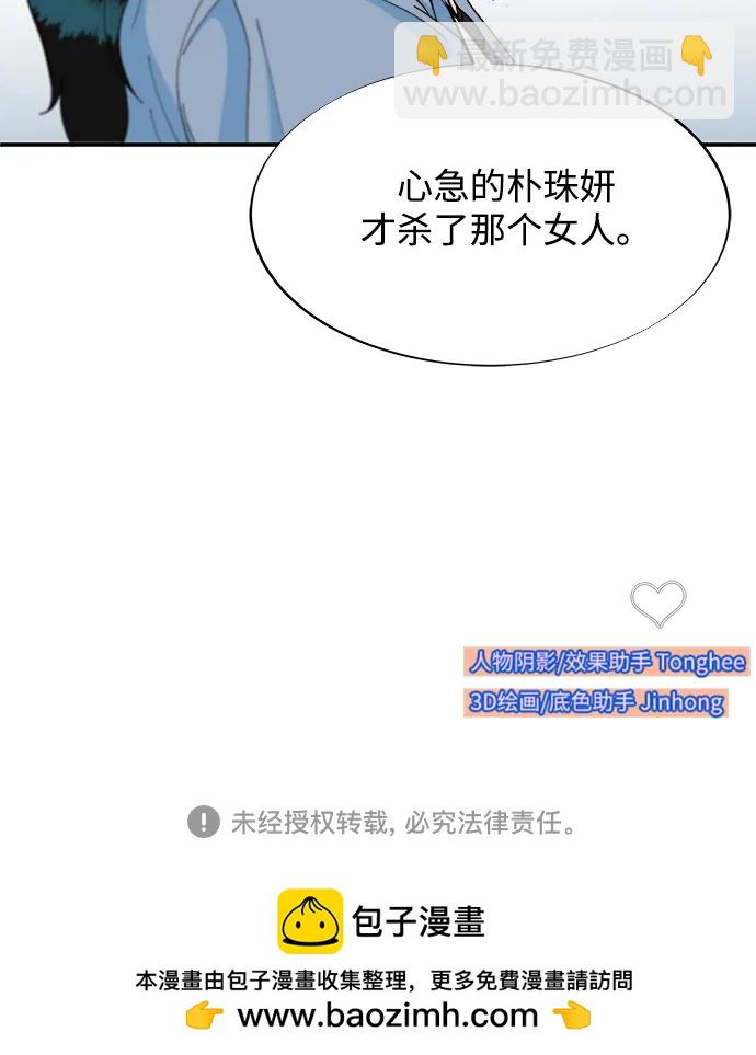 [第2季] 第23话 金艺熙和朴珠妍259