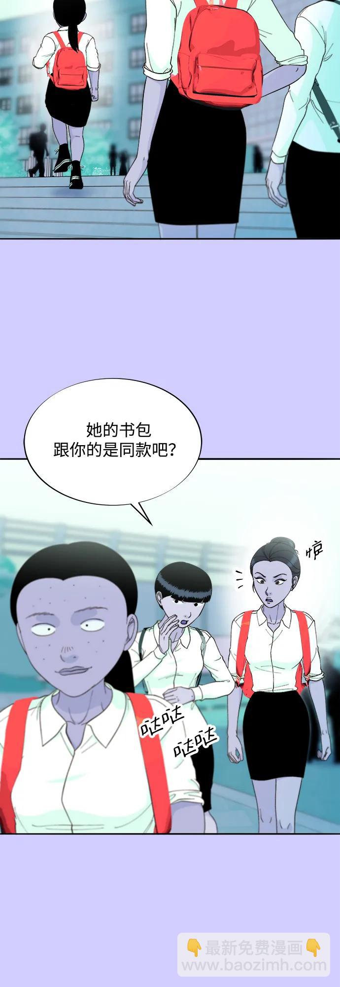 [第2季] 第23话 金艺熙和朴珠妍26