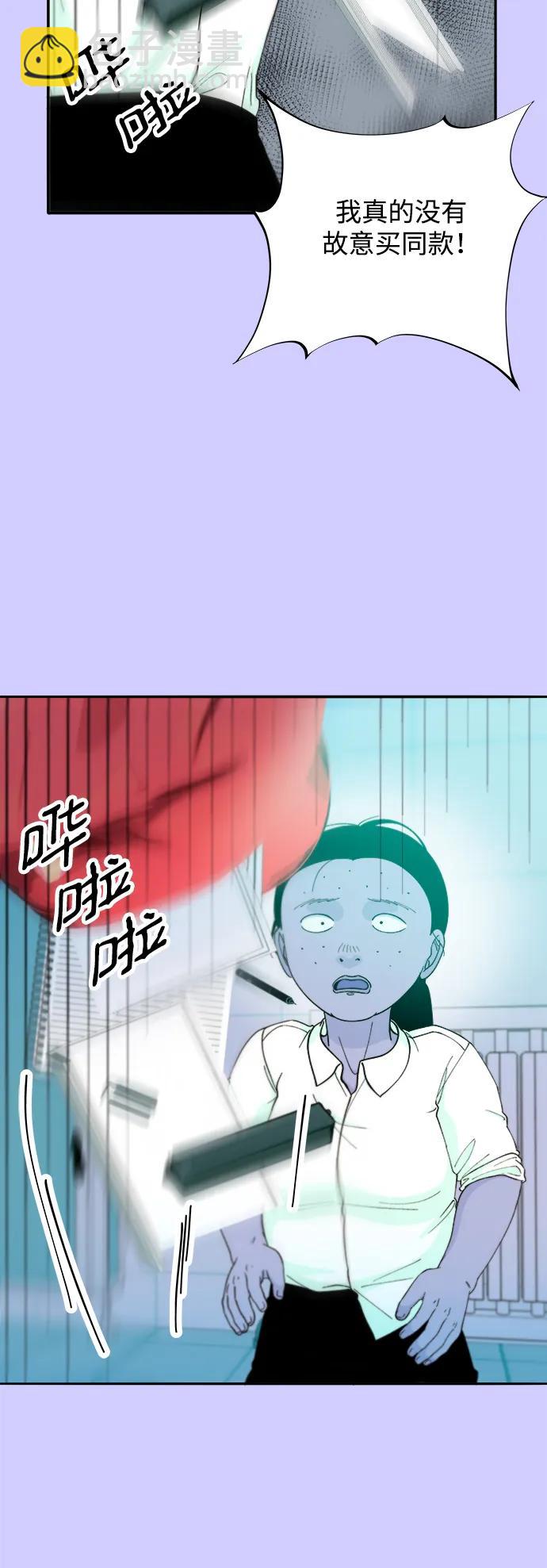 [第2季] 第23话 金艺熙和朴珠妍29