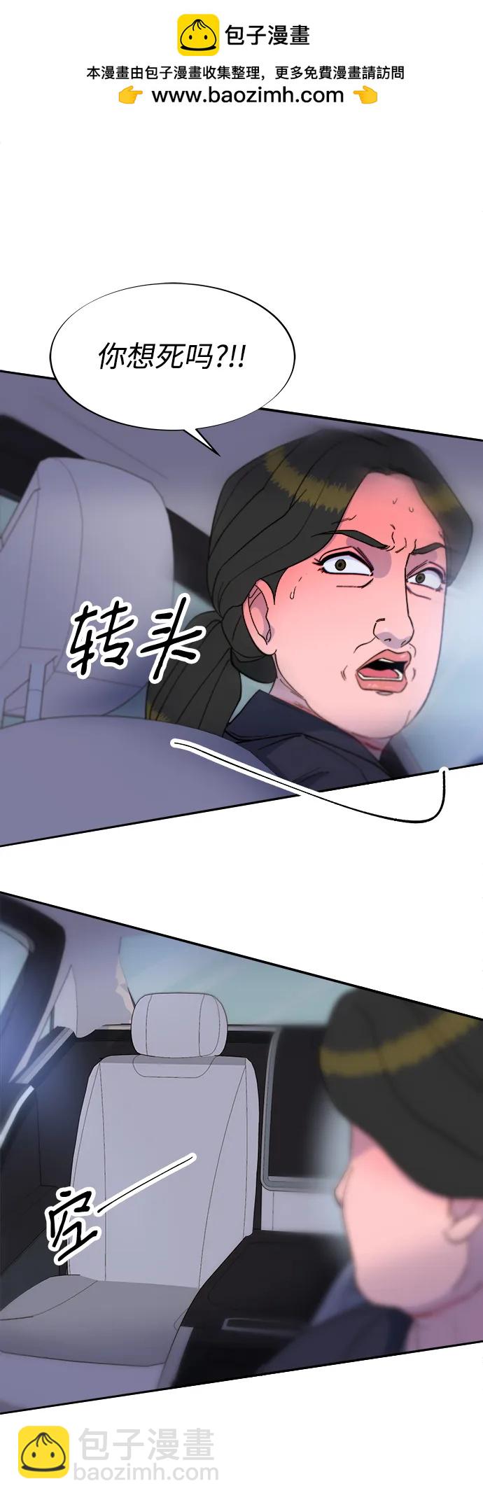 [第2季] 第26话 检察官vs朴珠妍1