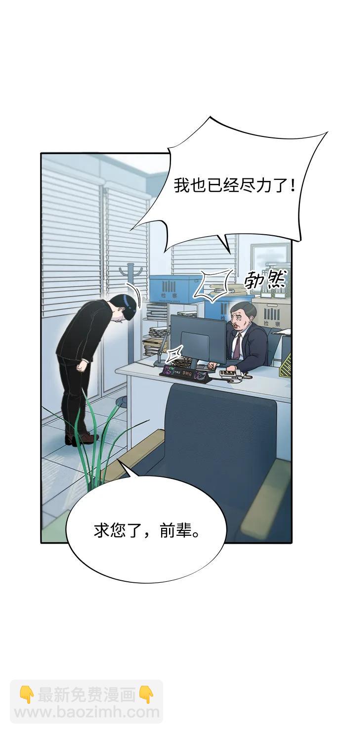 [第2季] 第26话 检察官vs朴珠妍11