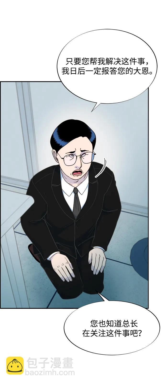 [第2季] 第26话 检察官vs朴珠妍13