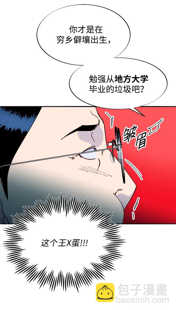 [第2季] 第26话 检察官vs朴珠妍18