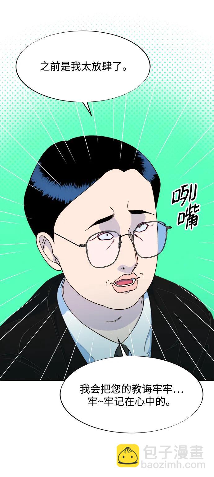 [第2季] 第26话 检察官vs朴珠妍20