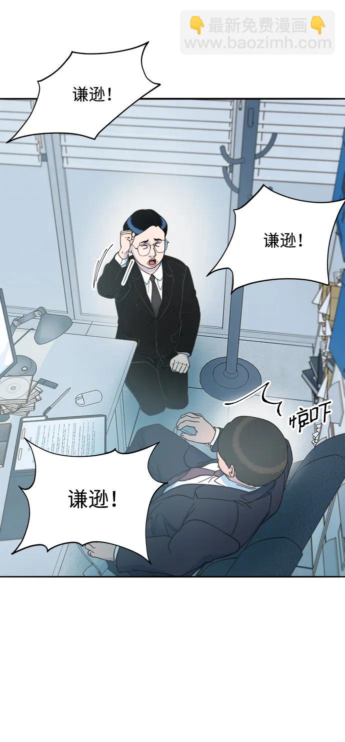 [第2季] 第26话 检察官vs朴珠妍21