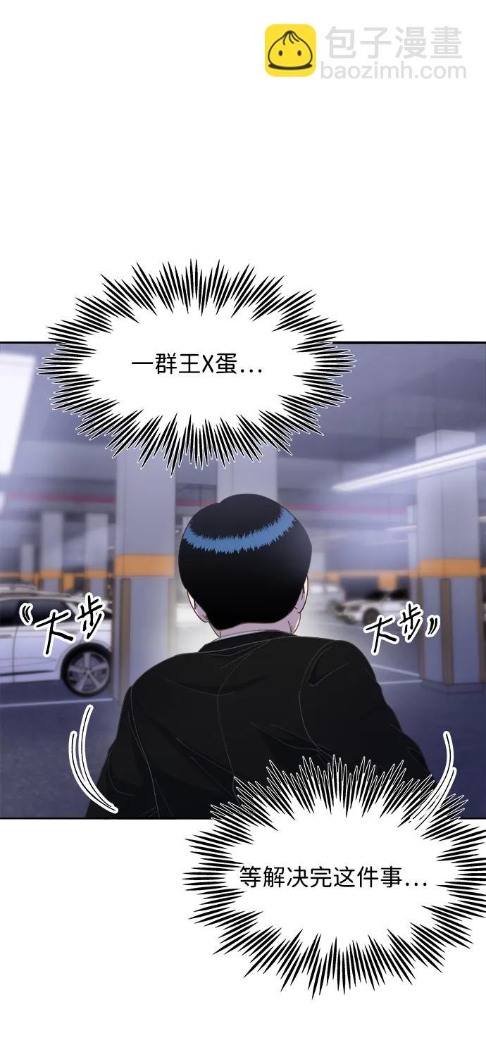 [第2季] 第26话 检察官vs朴珠妍24