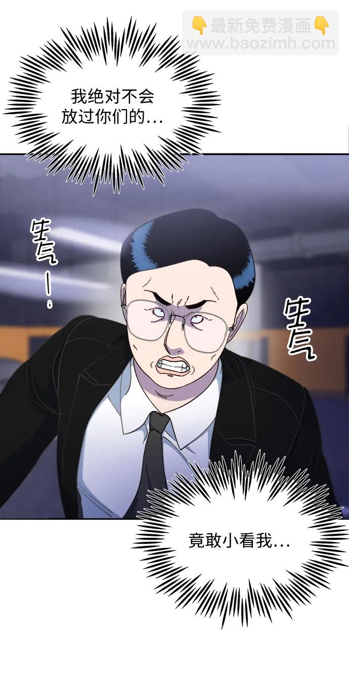 [第2季] 第26话 检察官vs朴珠妍25