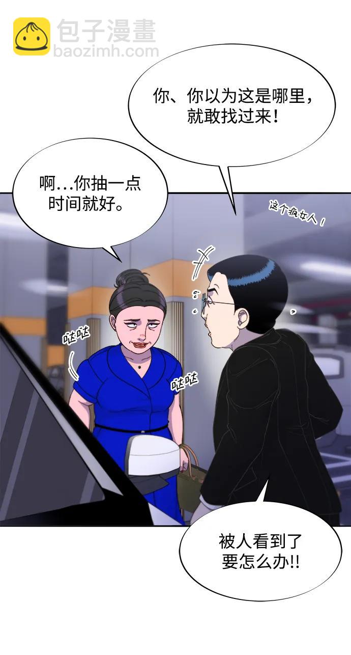 [第2季] 第26话 检察官vs朴珠妍31