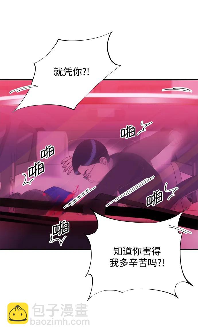 [第2季] 第26话 检察官vs朴珠妍42