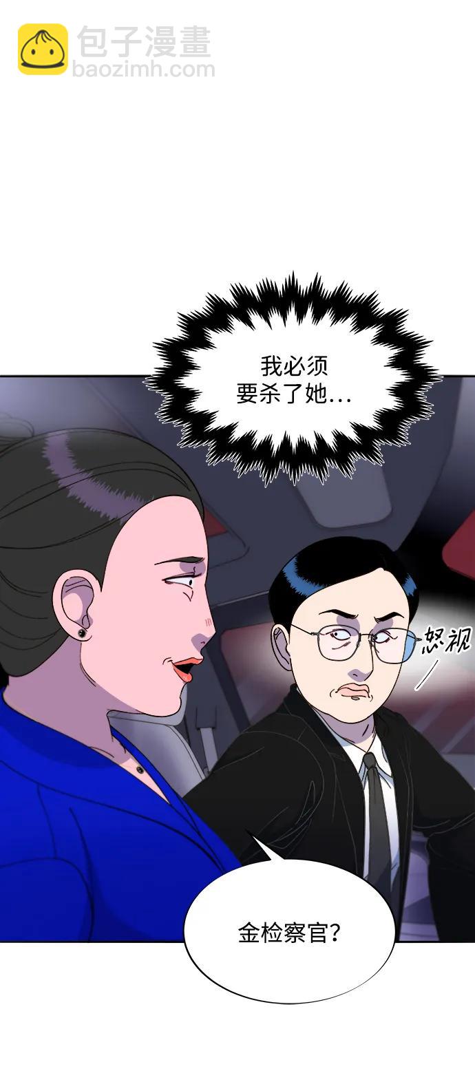 [第2季] 第26话 检察官vs朴珠妍43