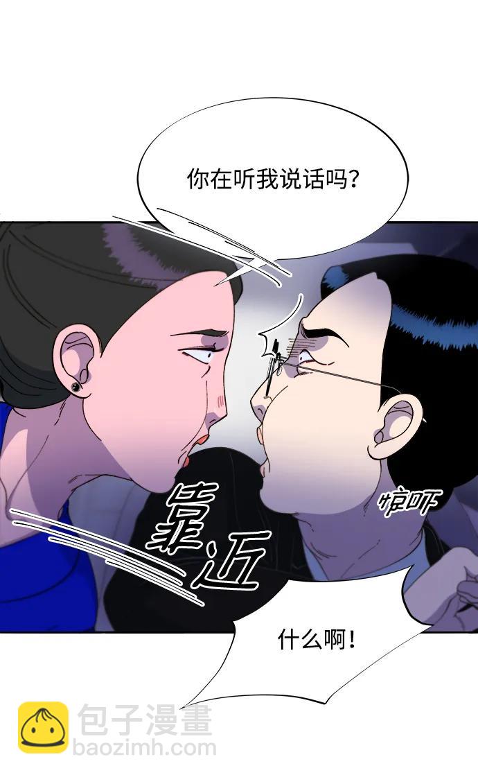 [第2季] 第26话 检察官vs朴珠妍44