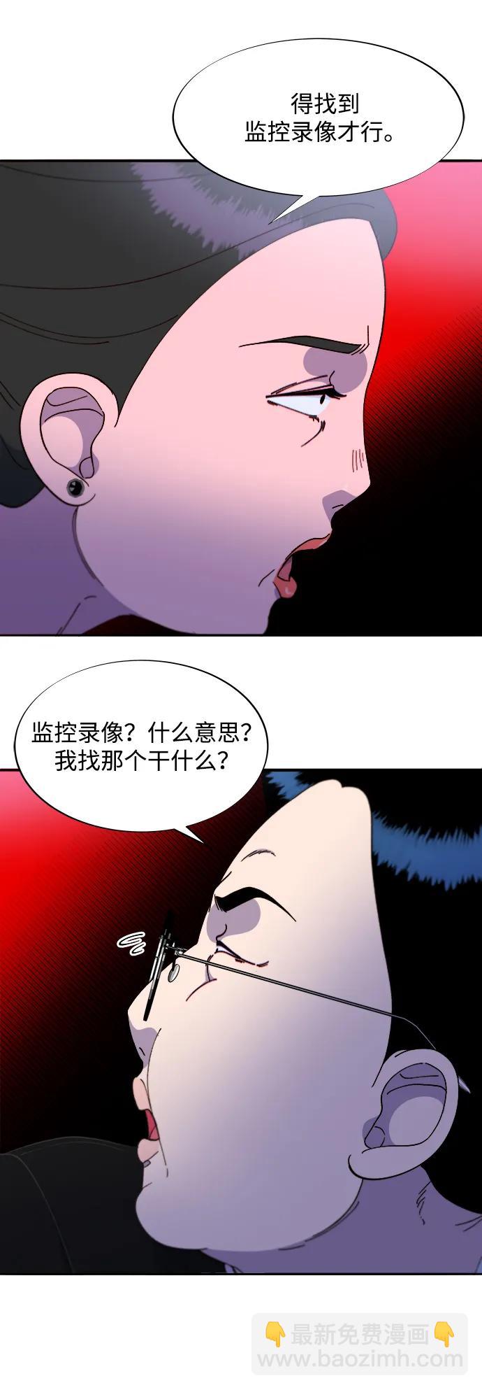 [第2季] 第26话 检察官vs朴珠妍45