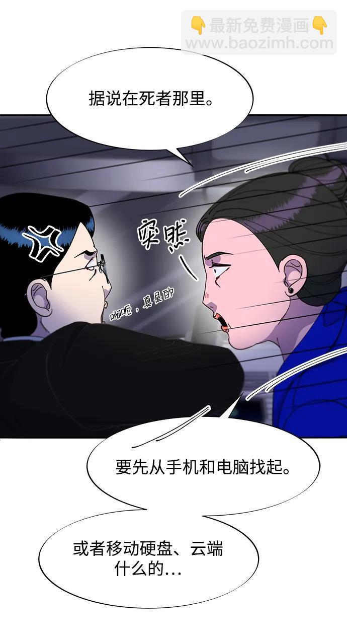 [第2季] 第26话 检察官vs朴珠妍48