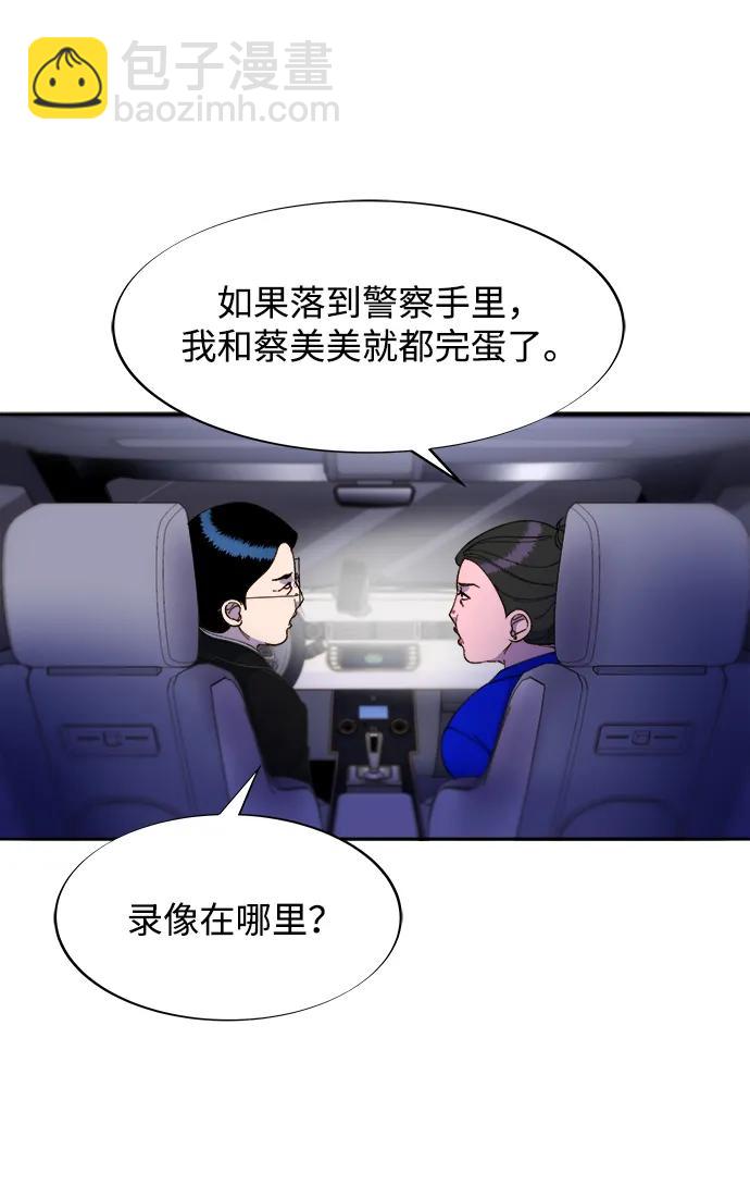 [第2季] 第26话 检察官vs朴珠妍51