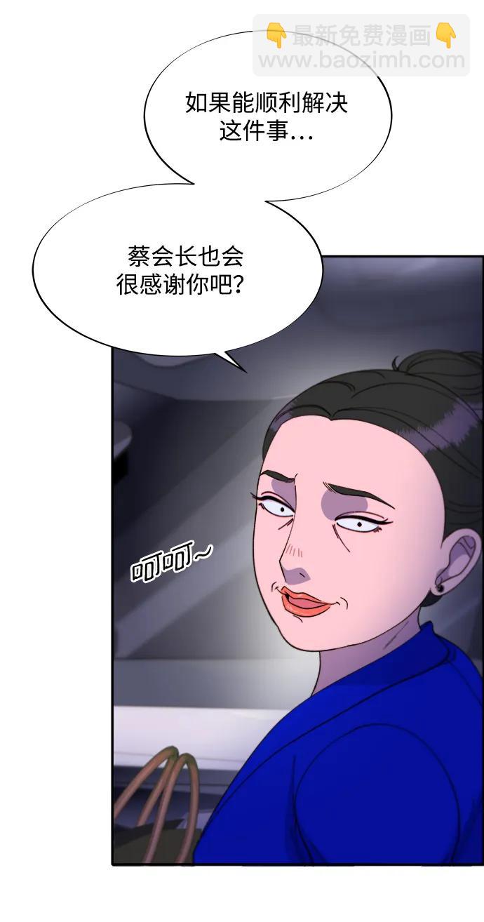 [第2季] 第26话 检察官vs朴珠妍54