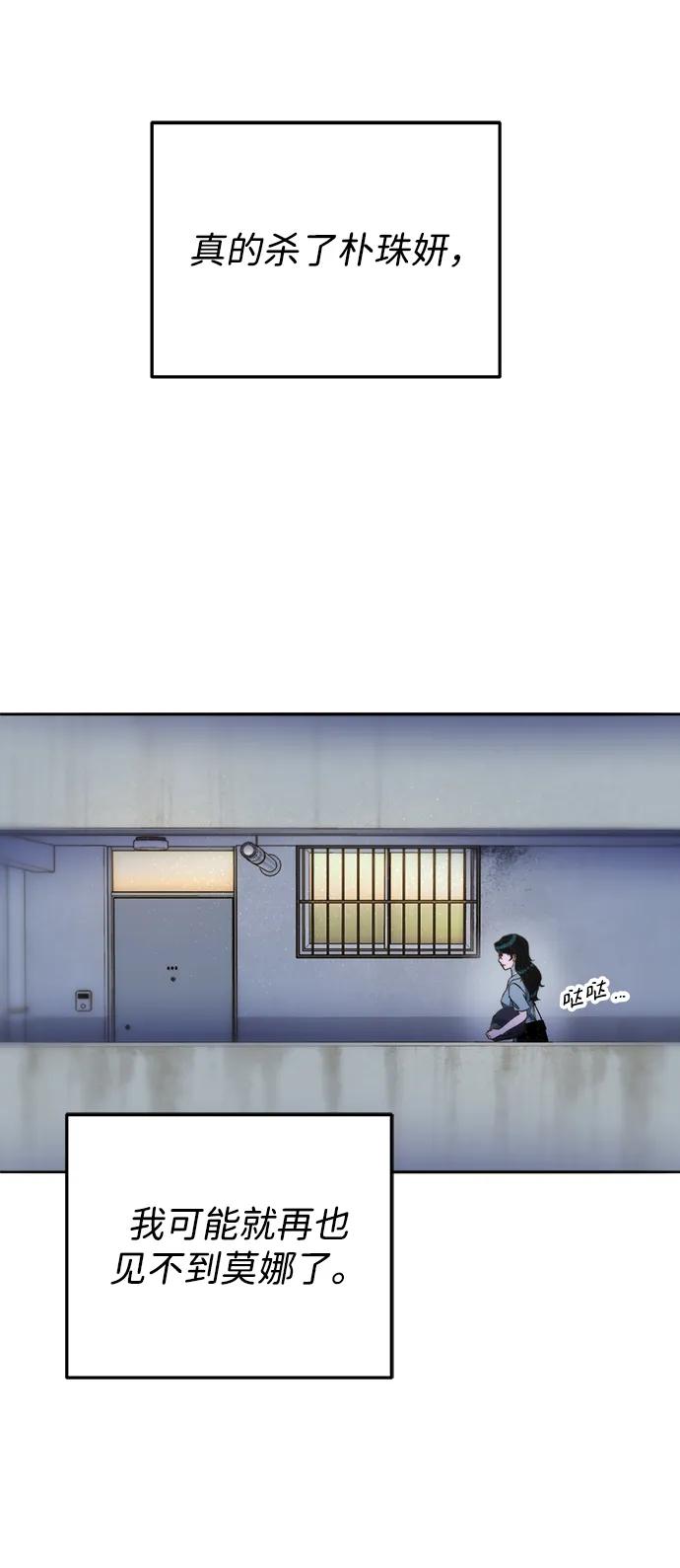 [第2季] 第26话 检察官vs朴珠妍68