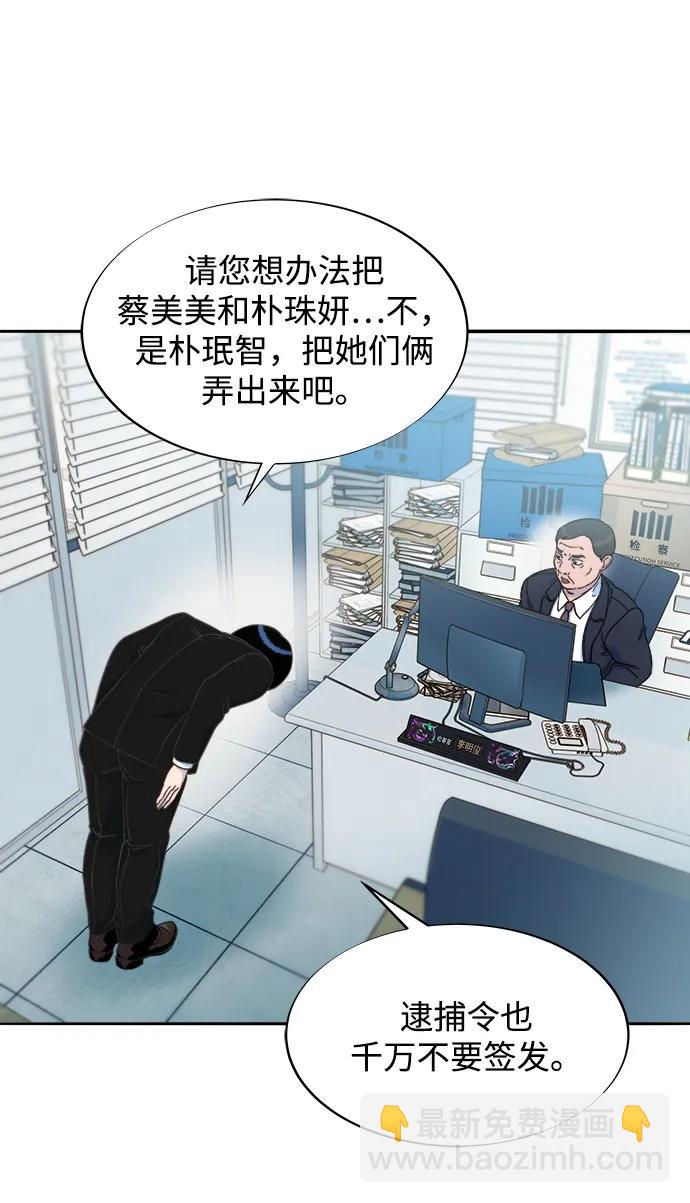 [第2季] 第26话 检察官vs朴珠妍7