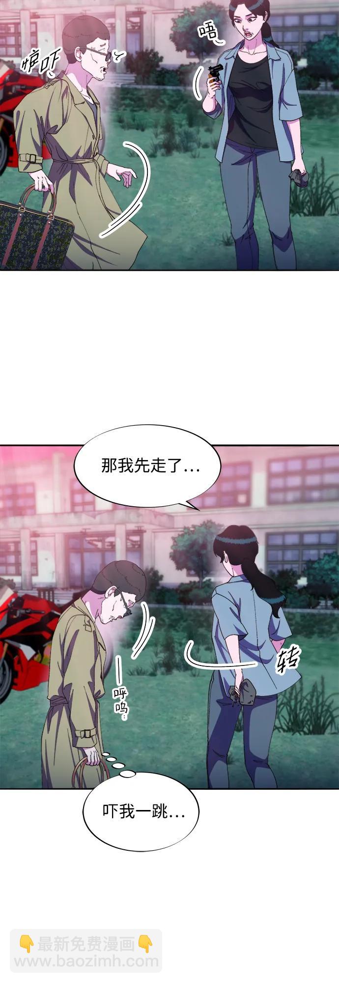 [第2季] 第31话 交易14
