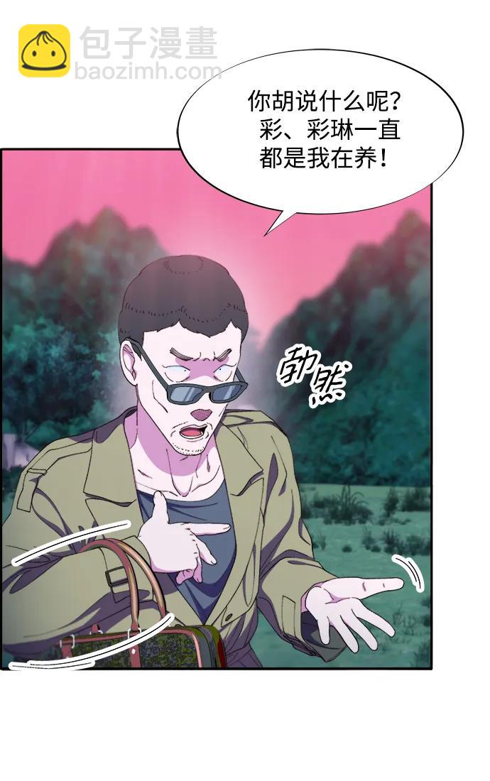 [第2季] 第31话 交易17