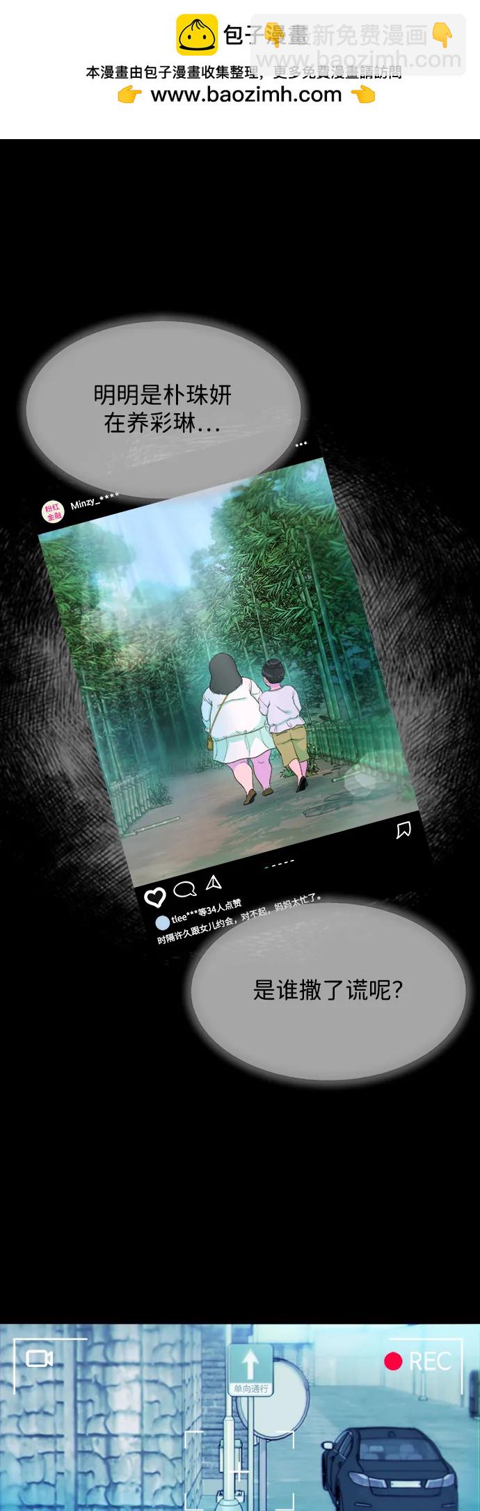 [第2季] 第31话 交易20