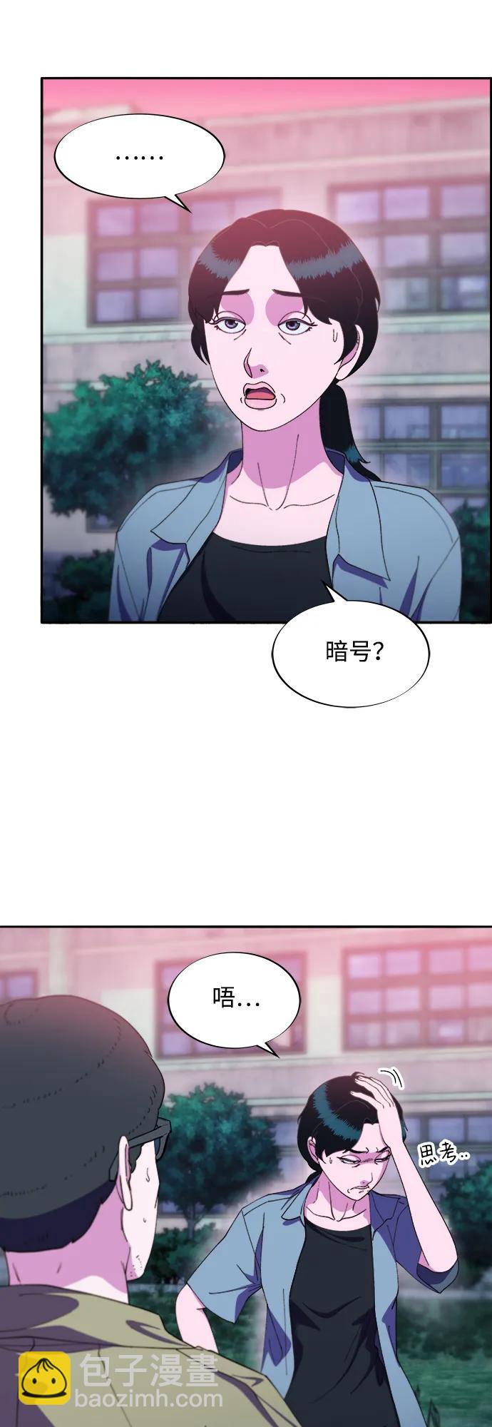 [第2季] 第31话 交易5