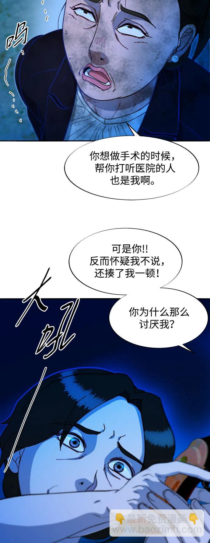 [第2季] 第51话 在废弃学校血战32
