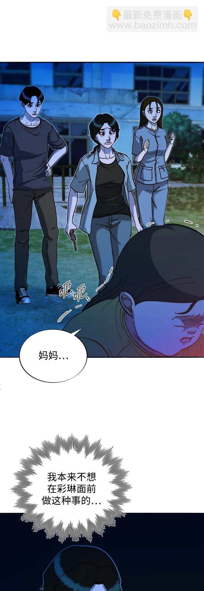 [第2季] 第51话 在废弃学校血战320