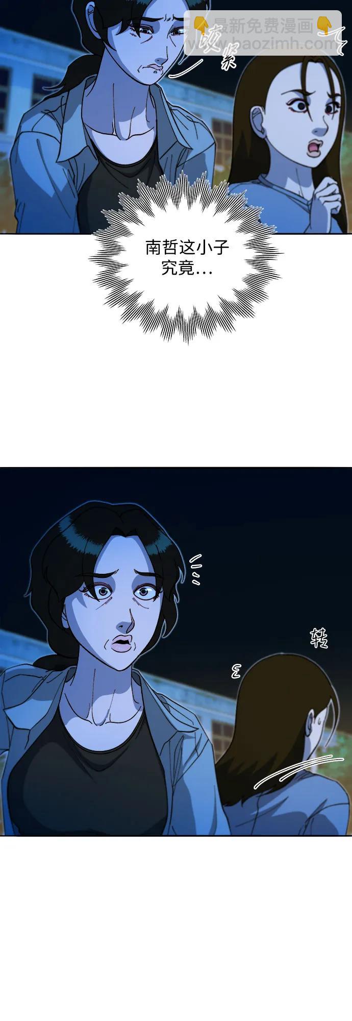 [第2季] 第51话 在废弃学校血战321
