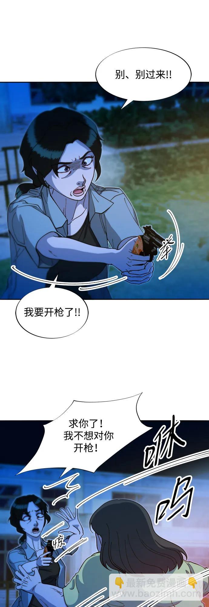 [第2季] 第51话 在废弃学校血战325