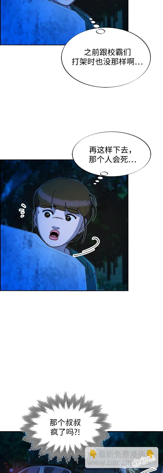[第2季] 第51话 在废弃学校血战331