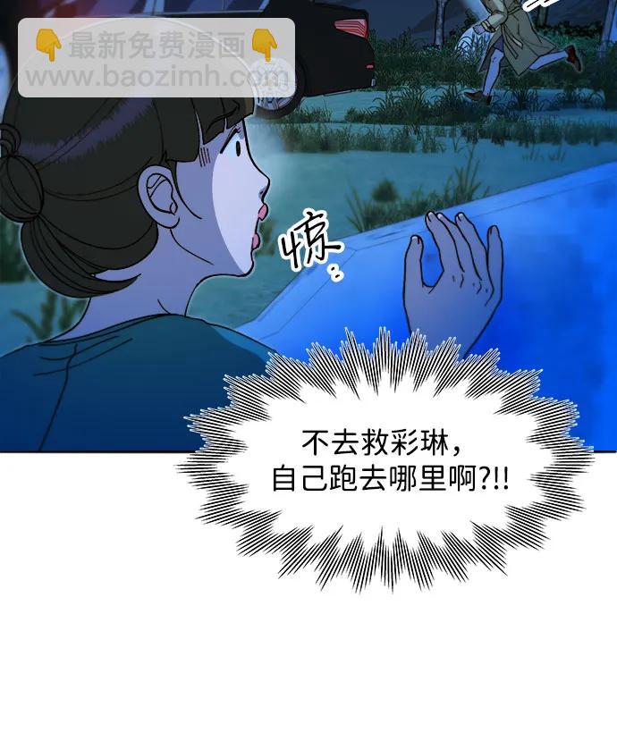 [第2季] 第51话 在废弃学校血战332