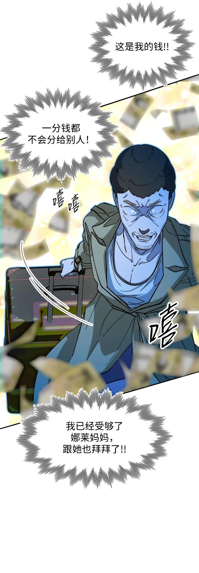 [第2季] 第51话 在废弃学校血战334