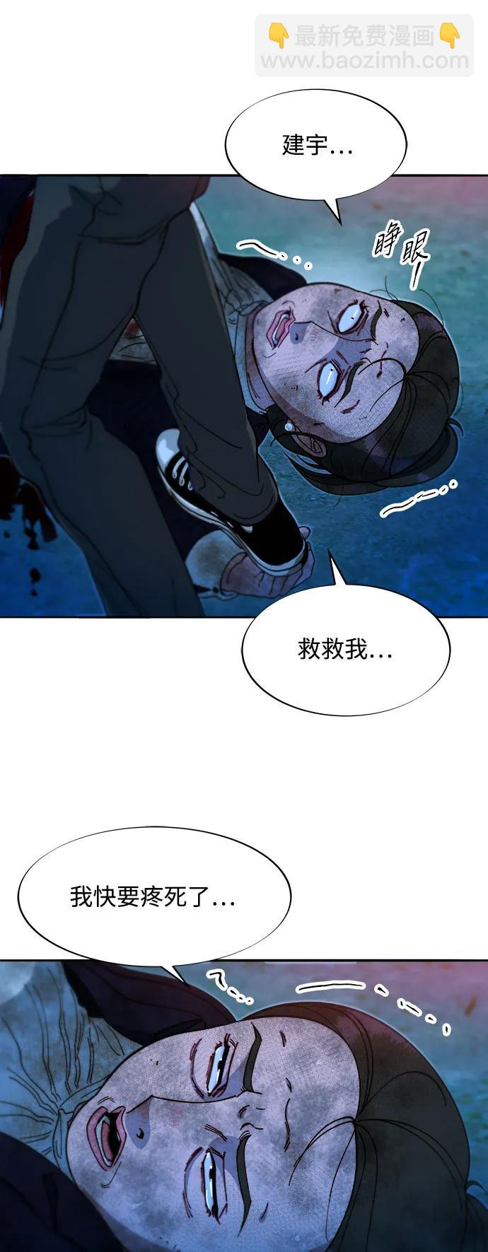 [第2季] 第51话 在废弃学校血战343