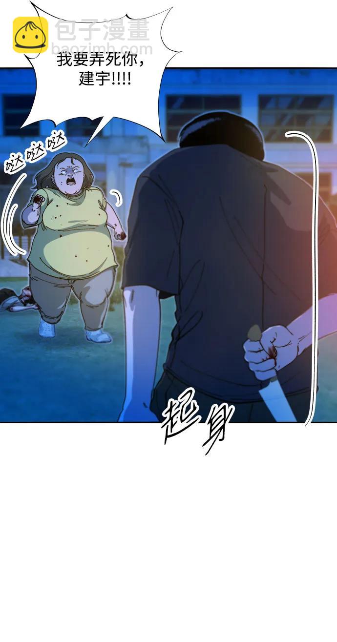 [第2季] 第51话 在废弃学校血战355