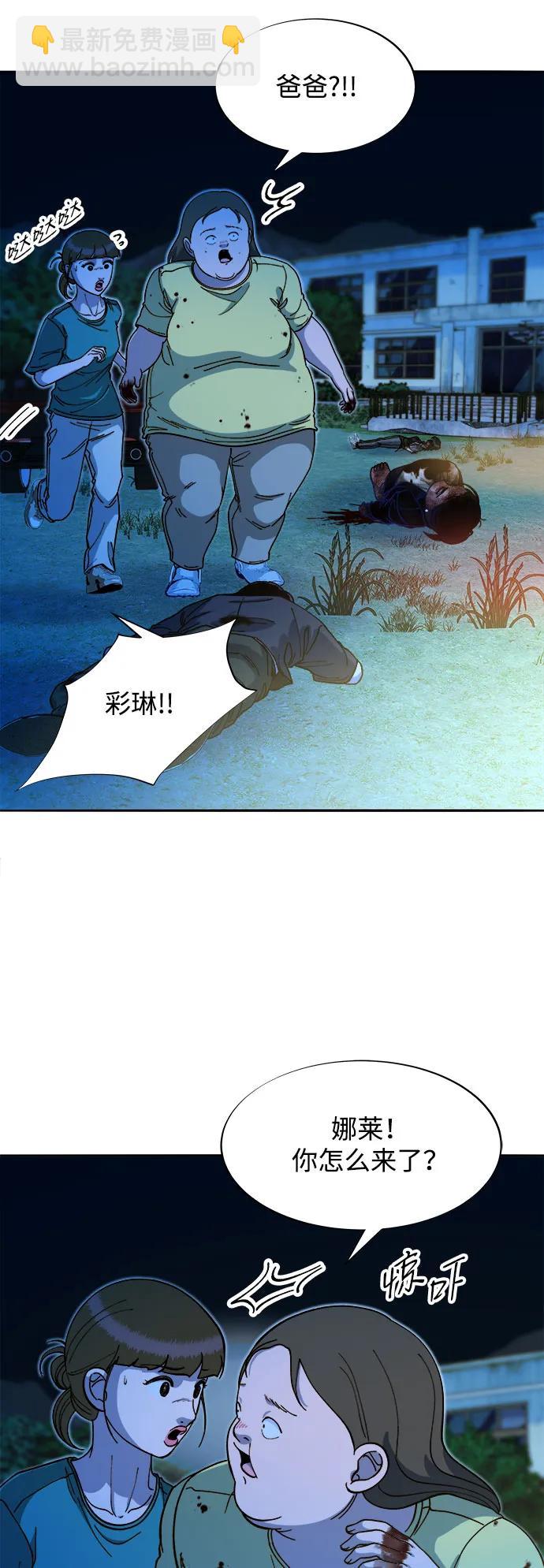 [第2季] 第51话 在废弃学校血战363